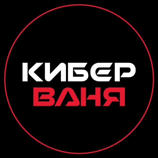 КИБЕР ВАНЯ - Мастерская игровых ПК