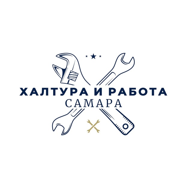 Халтура и Работа Самара