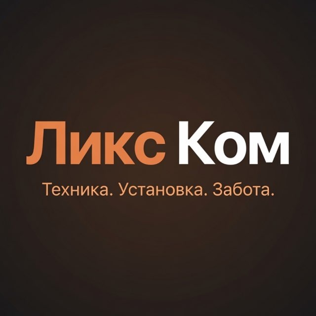 ЛиксКом