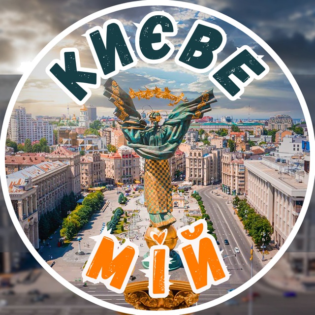 Київ мій | Новини | Політика