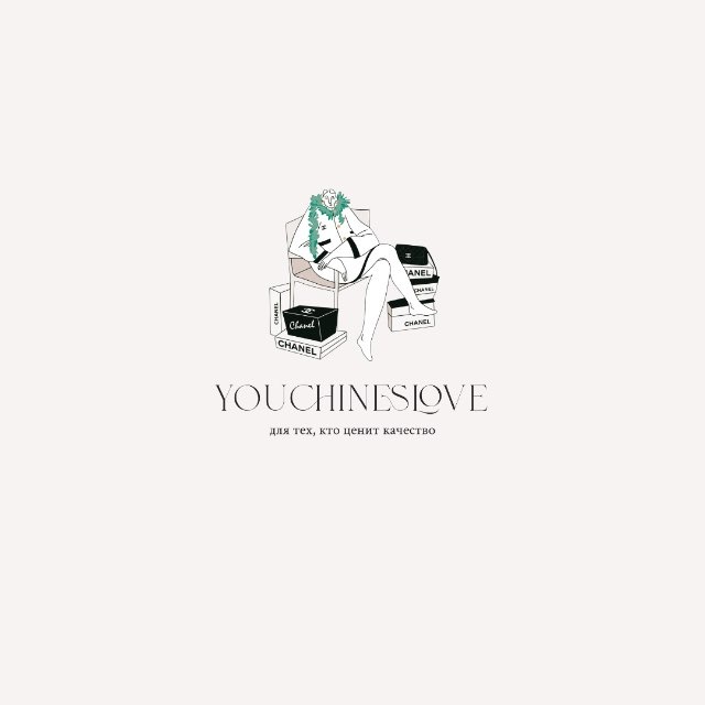 youchineslove❤️наличие