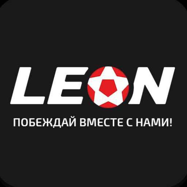 БК ЛЕОН | БЕТСИТИ | ЛИГА СТАВОК