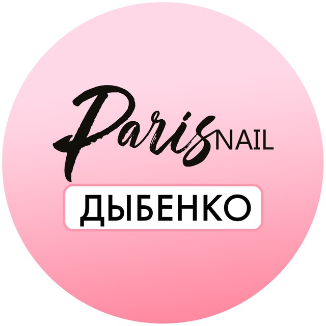 Paris Nail Дыбенко