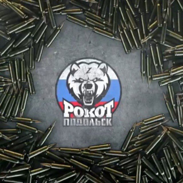 НВП РОКОТ ПОДОЛЬСК