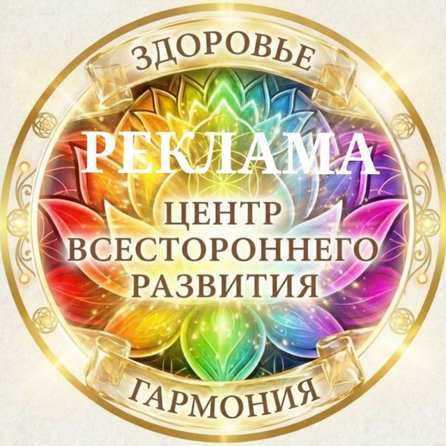 Реклама Сеансы