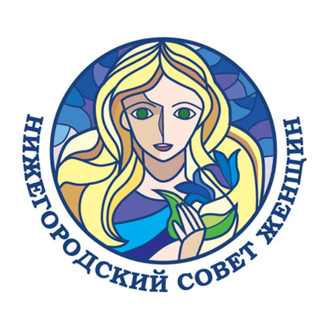 Нижегородский Совет Женщин