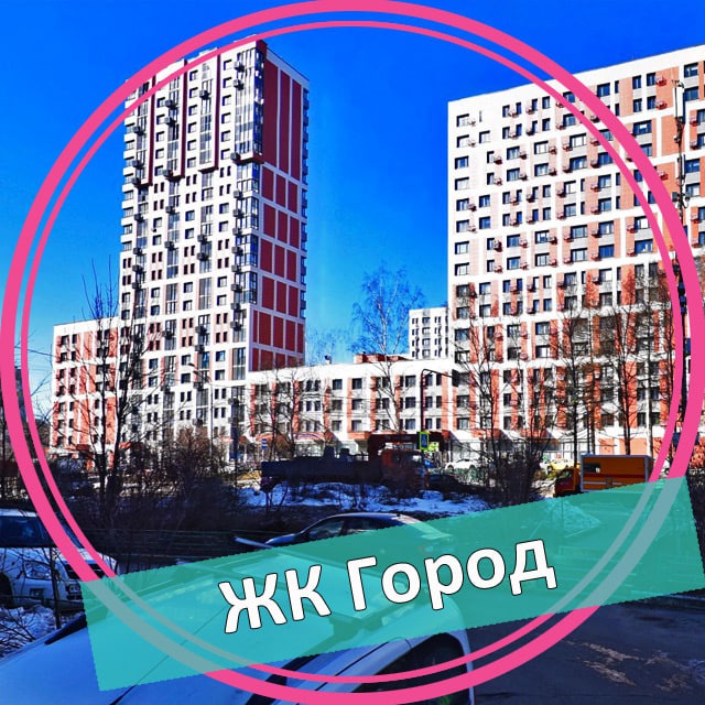 ЖК Город