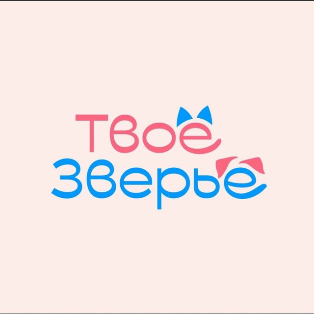 ТВОЁ ЗВЕРЬЁ. Помощь животным