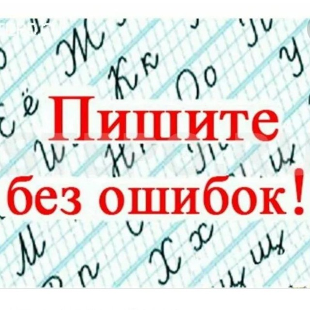 Врождённая неграмотность