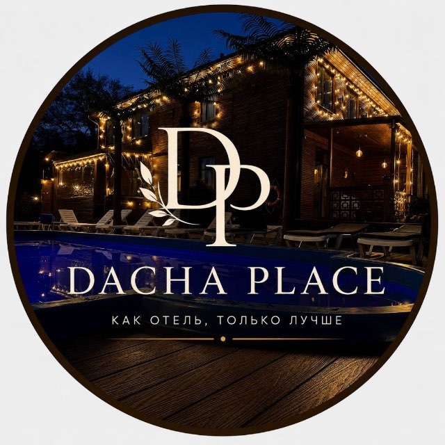 Загородный комплекс Dacha Place