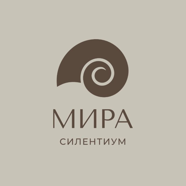 Мира Силентиум