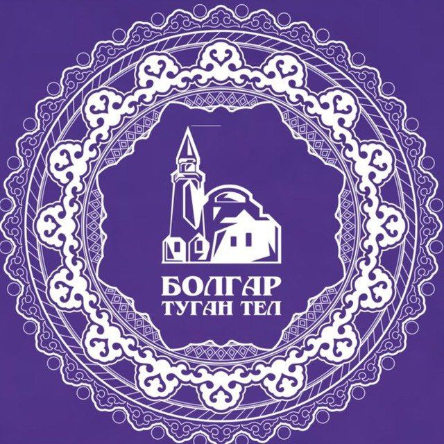 «Болгар — Туган тел» аланы