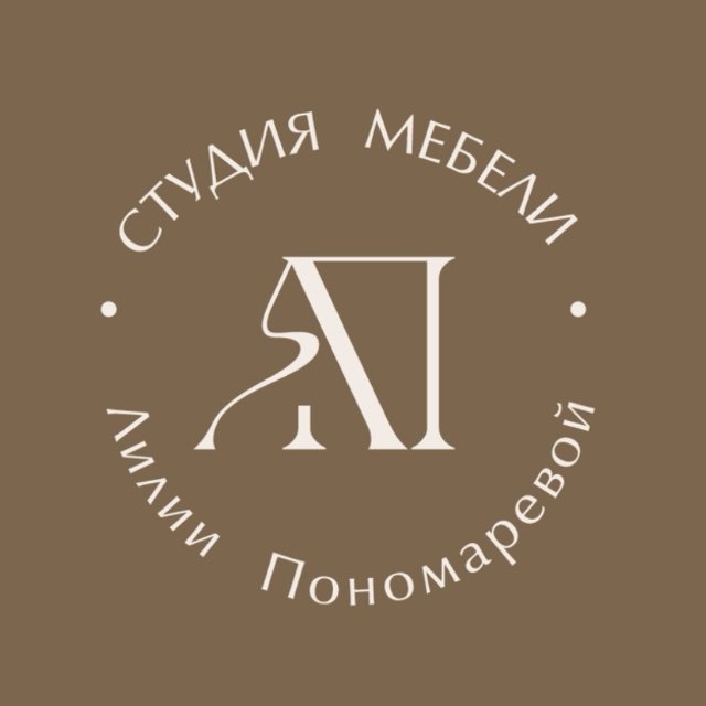СТУДИЯ МЕБЕЛИ Лилии Пономаревой