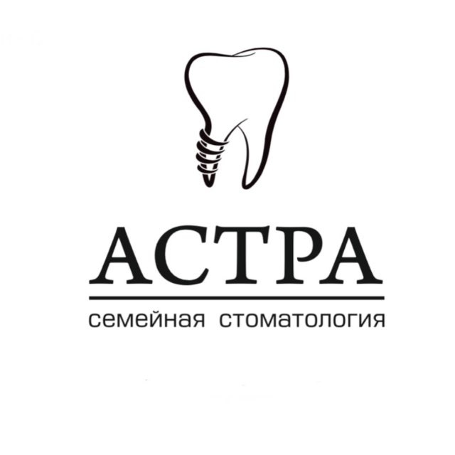 Стоматология Астра