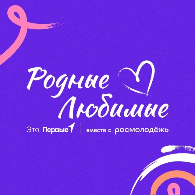 Родные-Любимые Сахалинская область