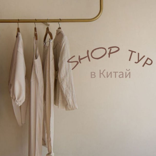 📦Шопинг ● Китай с NytaMak