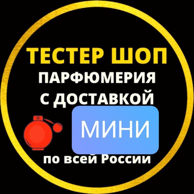 Тестер Шоп Мини Версии