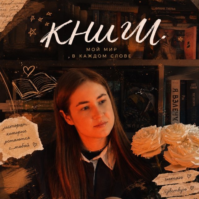 сэд полли 📚