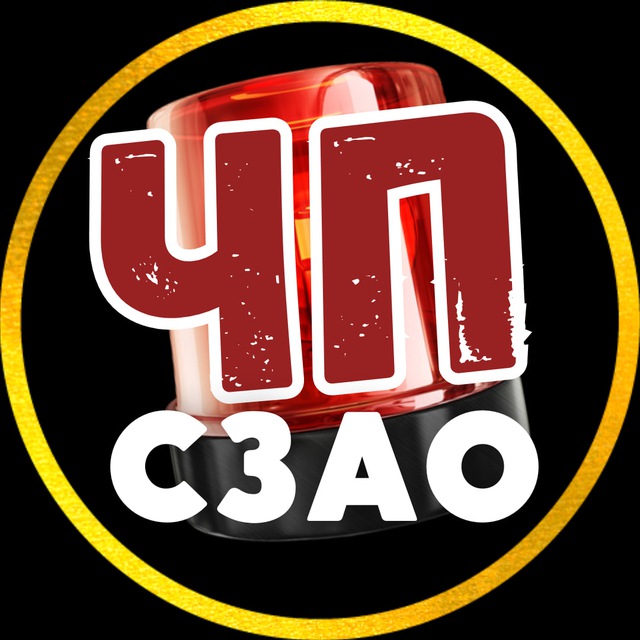ЧП | СЗАО • Тушино • Митино ...