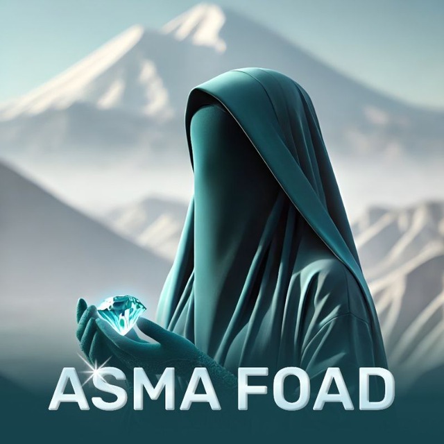 ASMA FOAD 💎