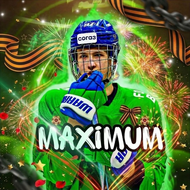 MAXIMUM