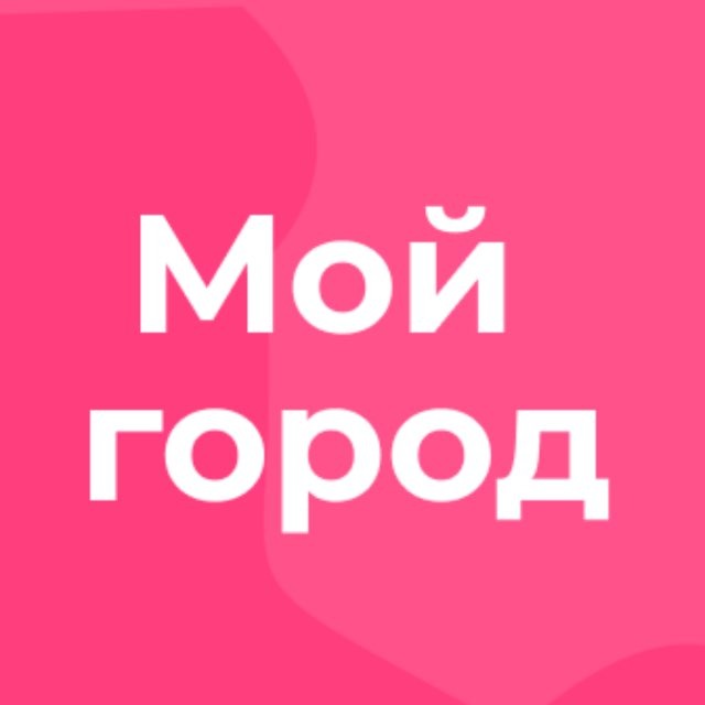 Мой город - Важные новости региона - Без цензуры
