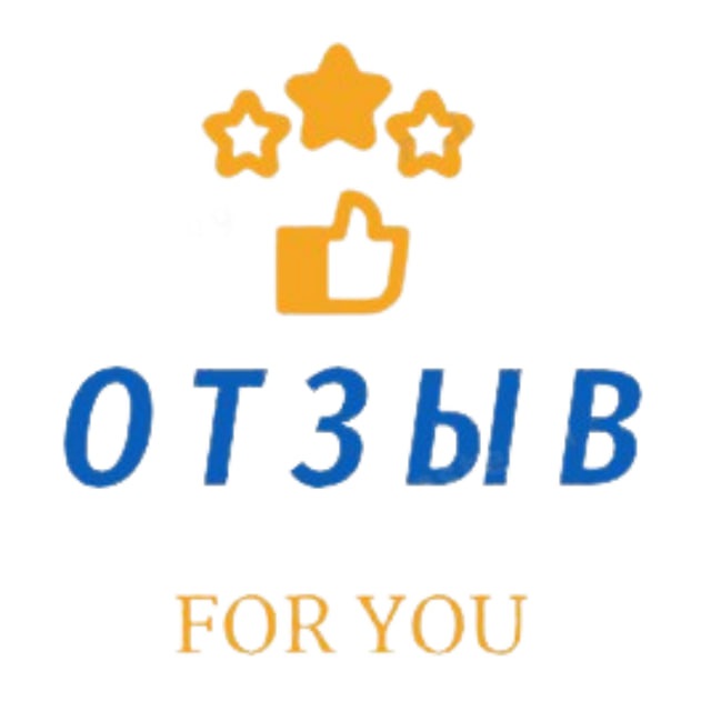 ОТЗЫВ FOR_YOU
