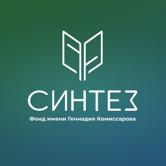Фонд имени Геннадия Комиссарова
