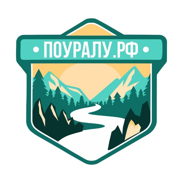 Походы по Уралу