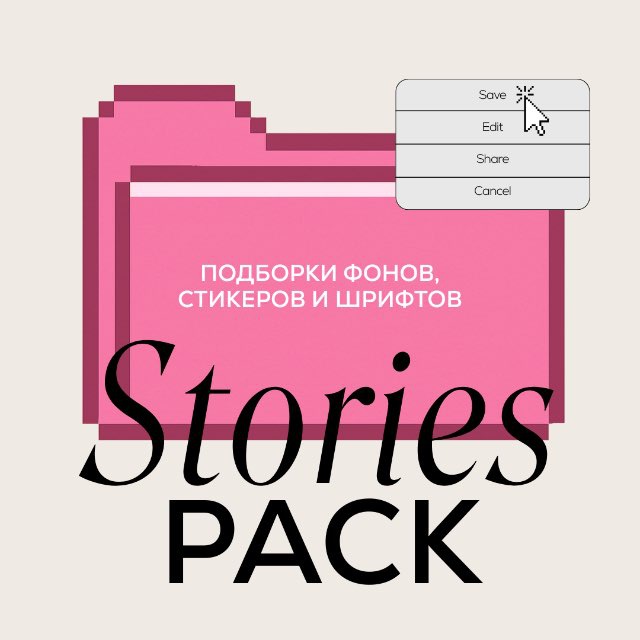 Реклама @stories_ak