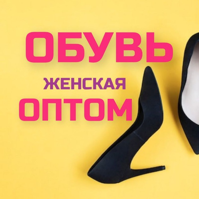 Женская обувь оптом ❤️StylePeace❤️