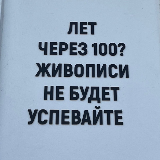 Мы тут рисуем