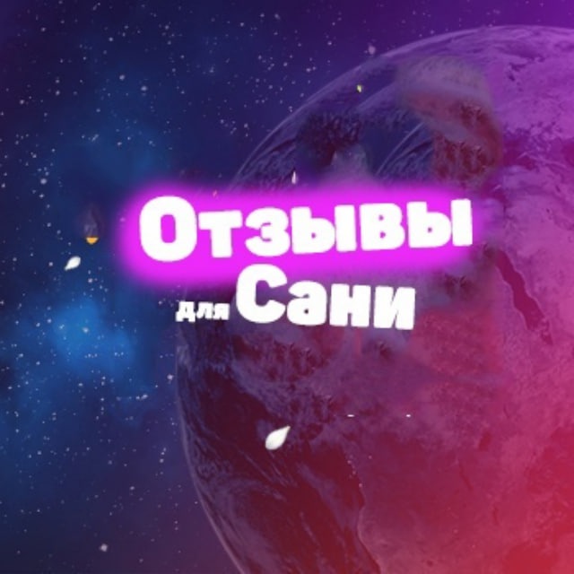Результаты и благодарности