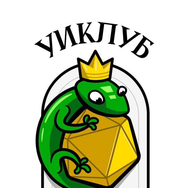 Уральский Игровой Клуб