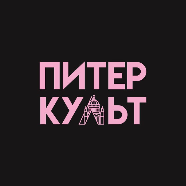 Питер-культ: медиа о Петербурге