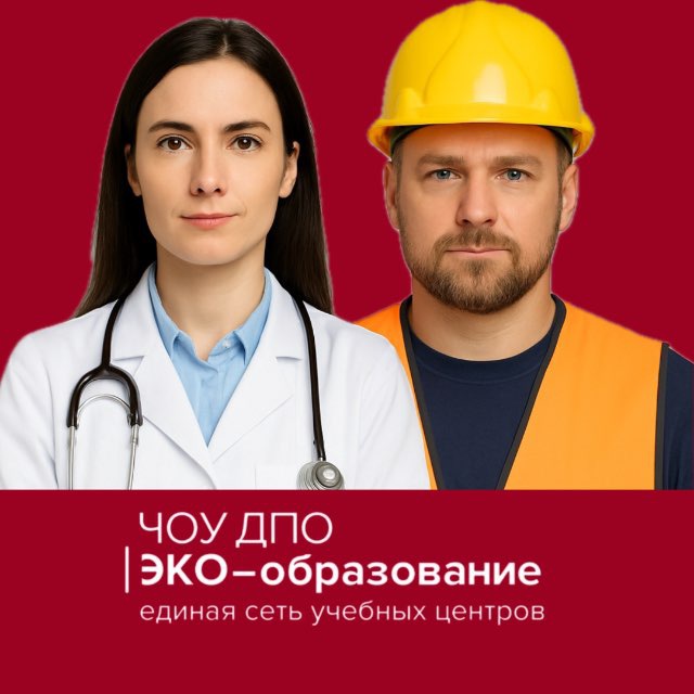 Дополнительное образование | Аккредитация врачей | НМО | Охрана труда | Пожарная безопасность | Дипломы | Удостоверения