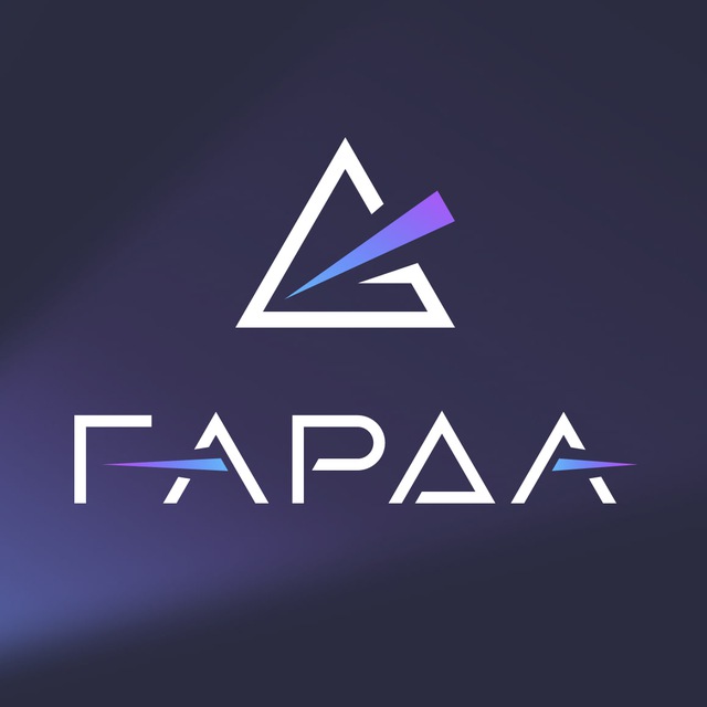 Гарда
