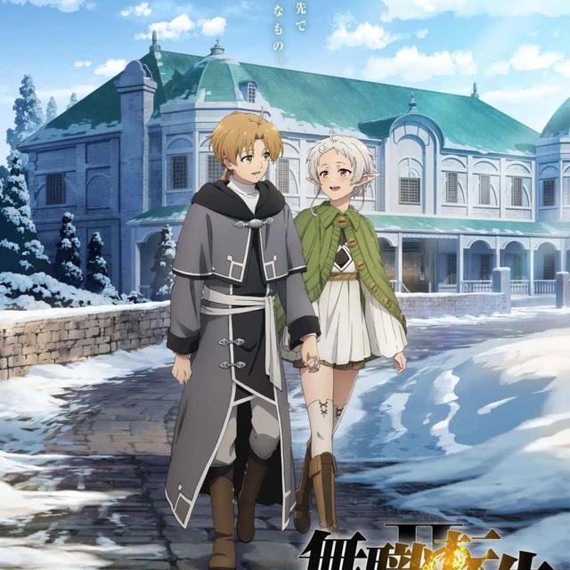 Mushoku Tensei Saison 1,2,3 vf/vostfr