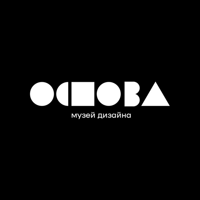 Музей дизайна «Основа»