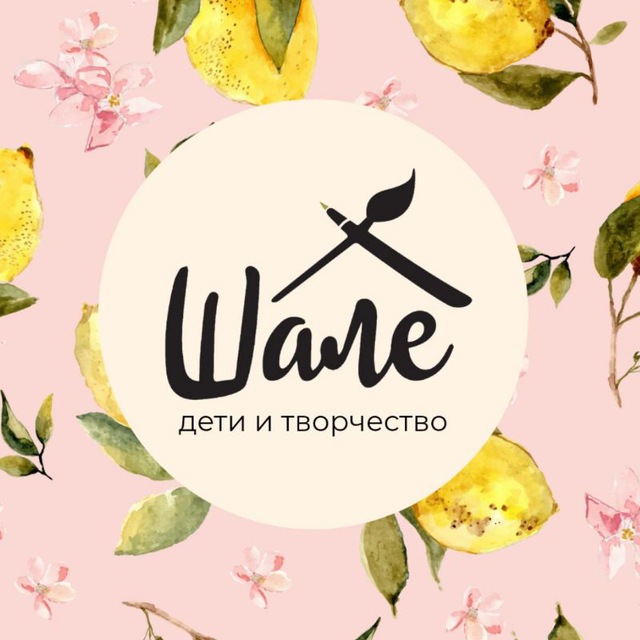 Творческий клуб Шале 🍋Измайлово