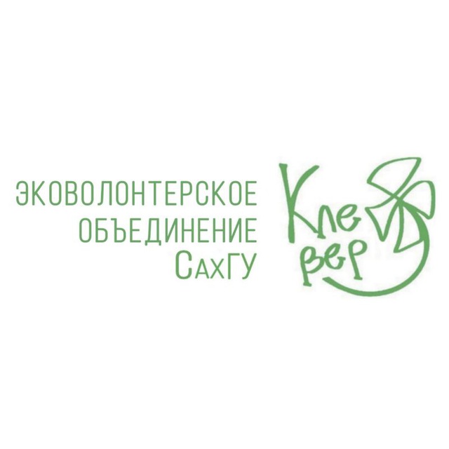 ЭКО «Клевер» 🍀
