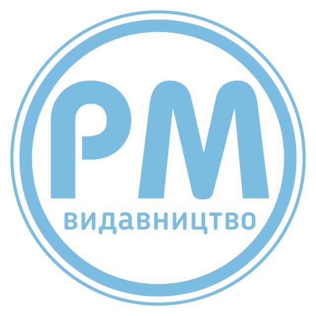Видавництво РМ 📚