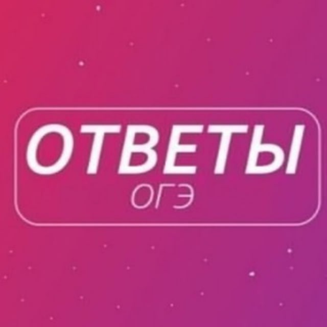 ОТЗЫВЫ ОГЭ ВИП