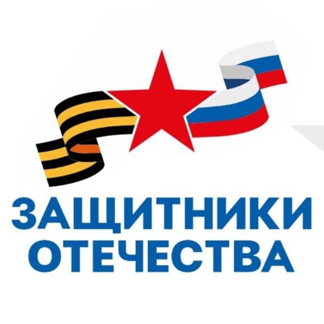 Защитники Отечества | Чувашская Республика