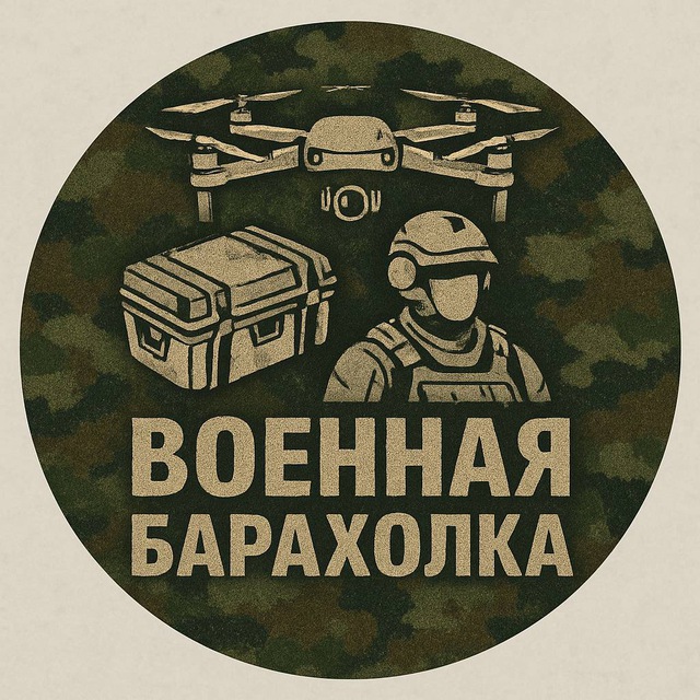 Военная Барахолка №1 [РФ] ДНР / ЛНР