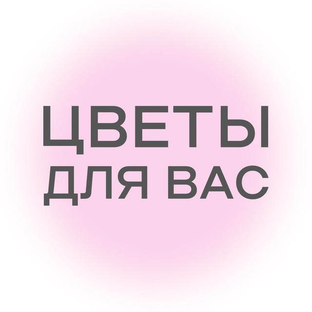 Цветы Братск | Доставка цветов | Цветы в Братске | 🌹