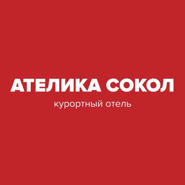 Ателика Сокол