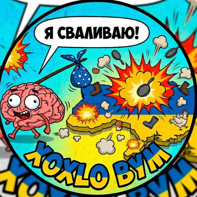 ХОХЛОБУМ от первого лица💥🐖☠️