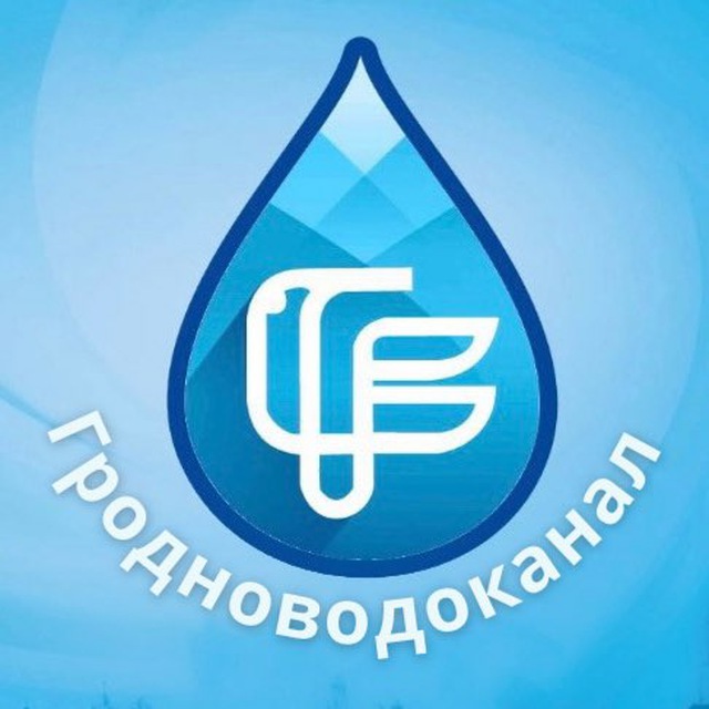 ВодоканалГродно