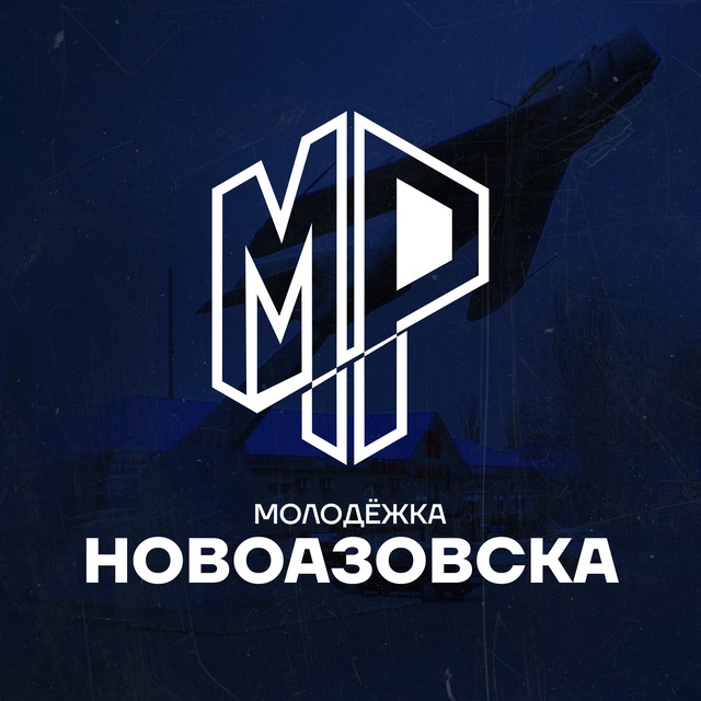Молодёжка Новоазовска
